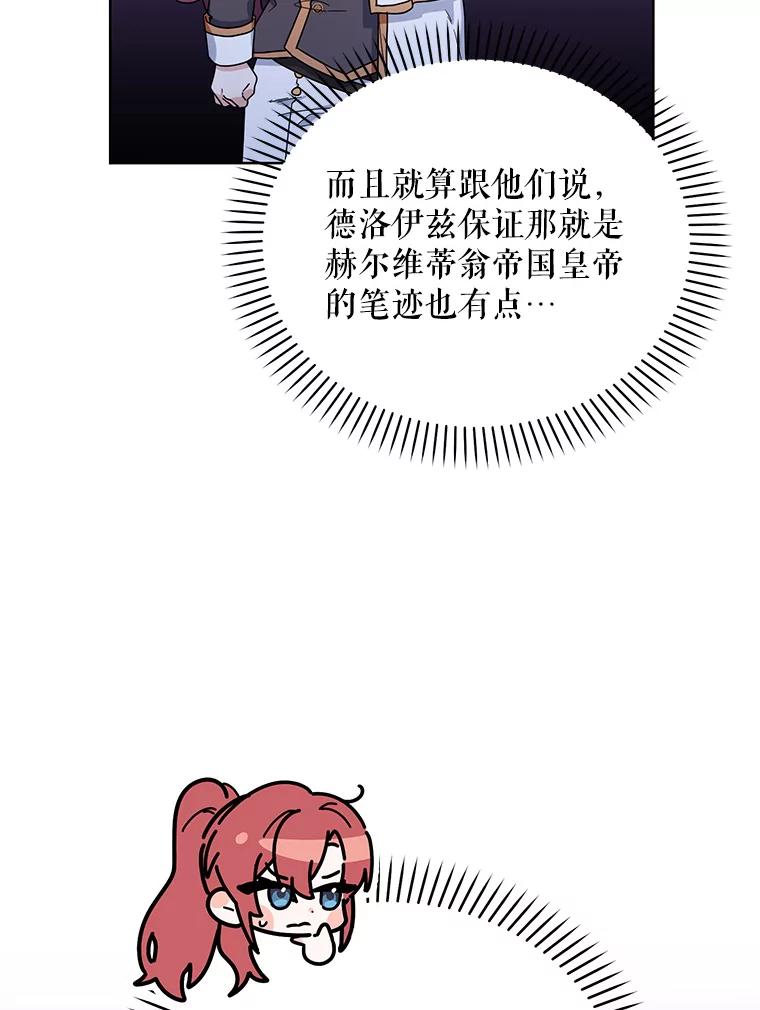 《第二次走向红毯》54.对父亲坦白 第62页