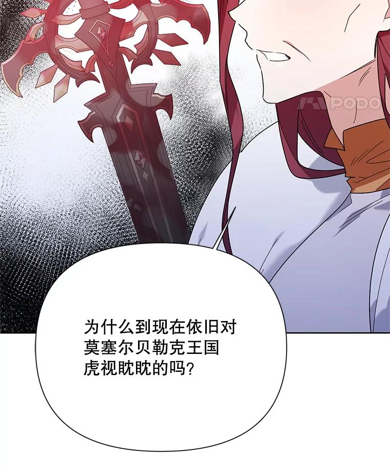 《第二次走向红毯》54.对父亲坦白 第92页