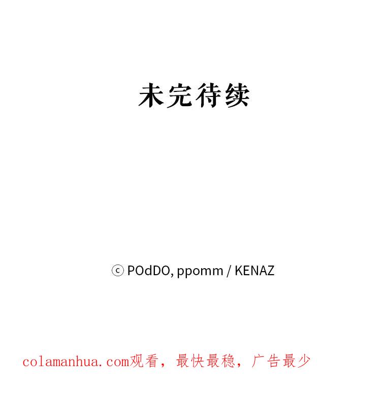 《第二次走向红毯》54.对父亲坦白 第120页