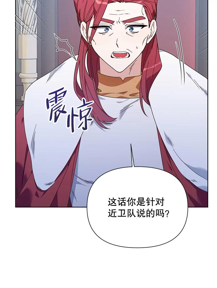 《第二次走向红毯》54.对父亲坦白 第23页