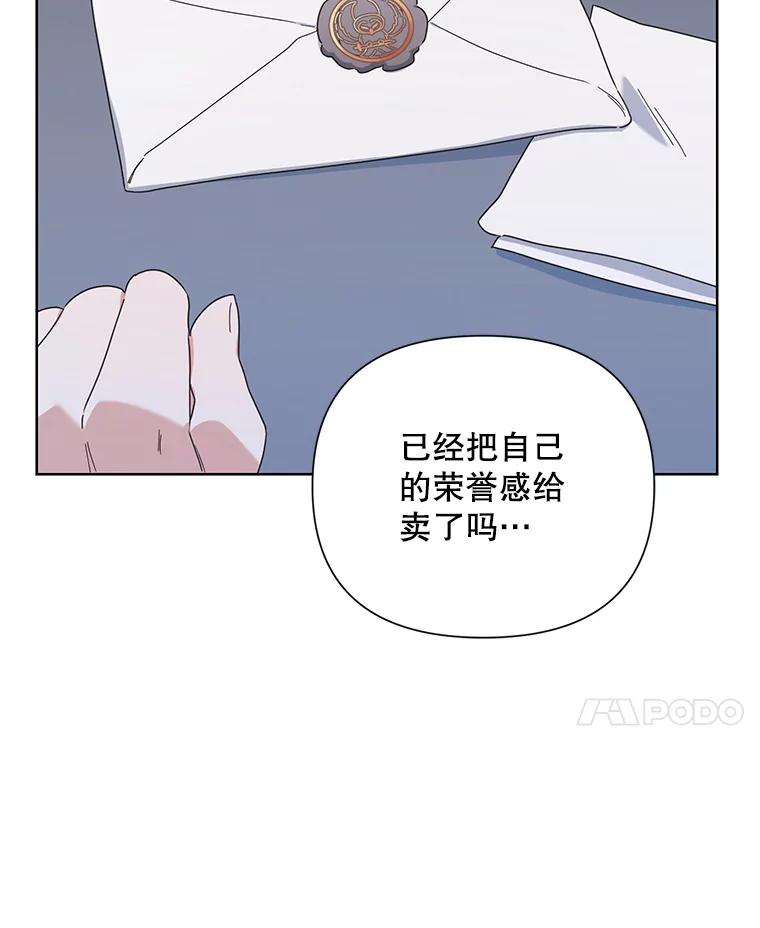 《第二次走向红毯》54.对父亲坦白 第102页
