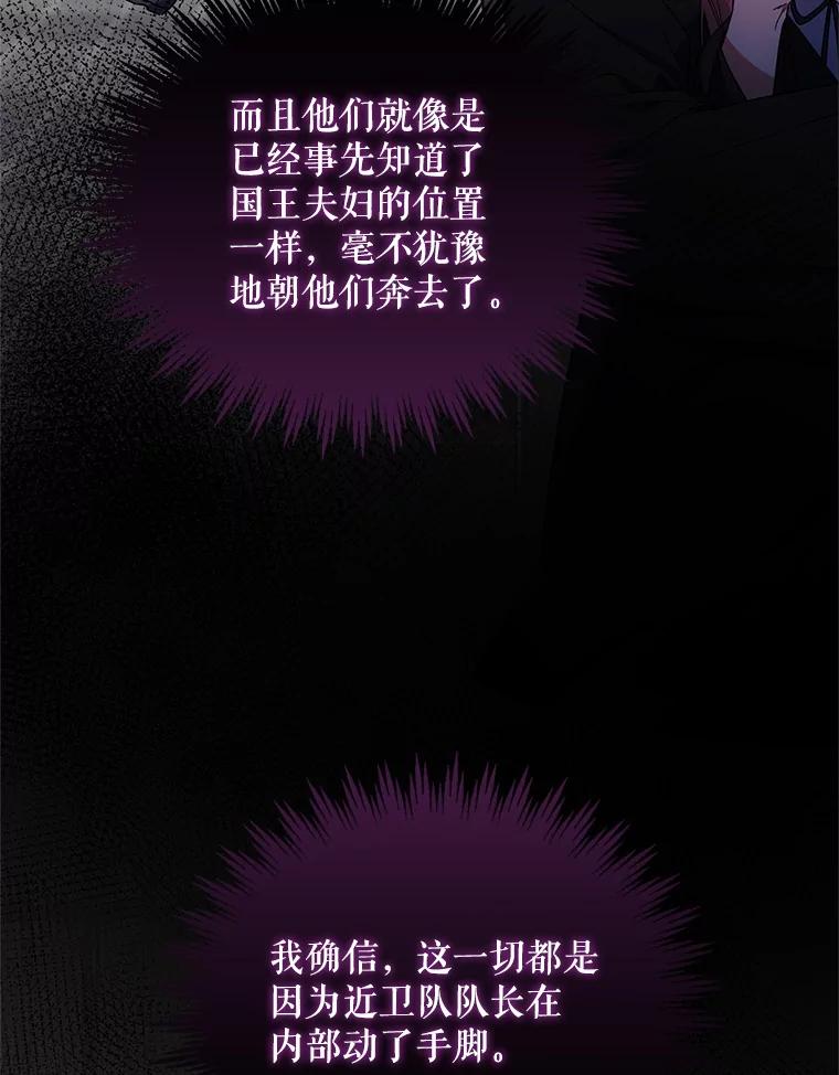 《第二次走向红毯》54.对父亲坦白 第40页