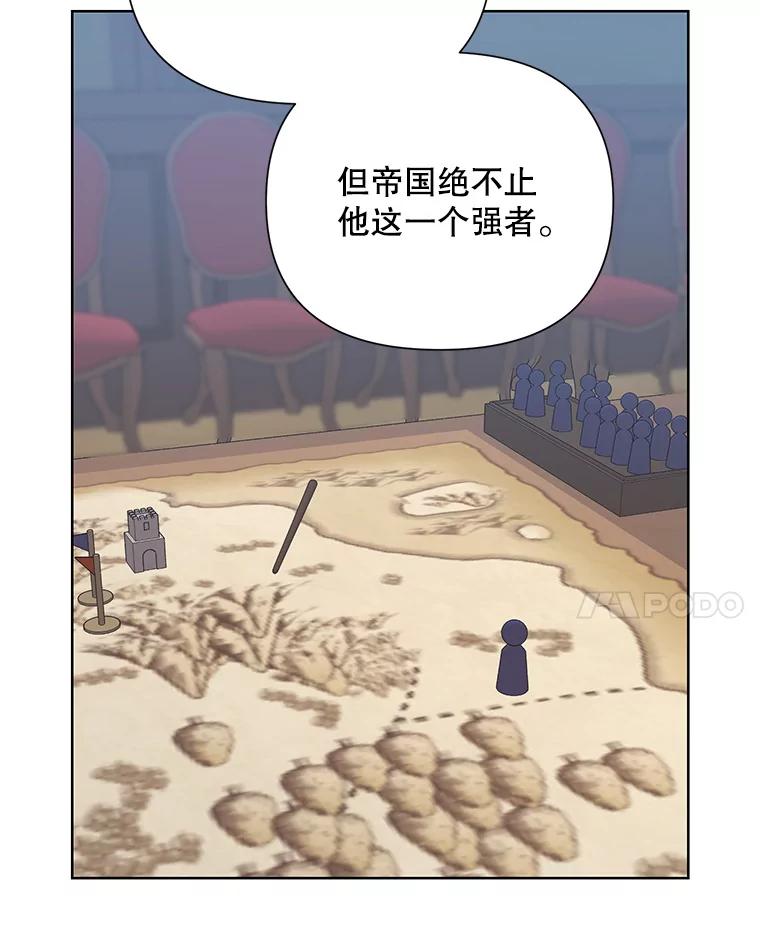 《第二次走向红毯》54.对父亲坦白 第18页