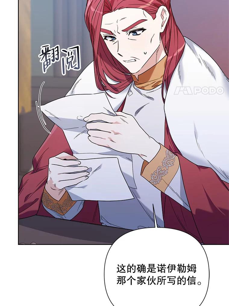 《第二次走向红毯》54.对父亲坦白 第58页