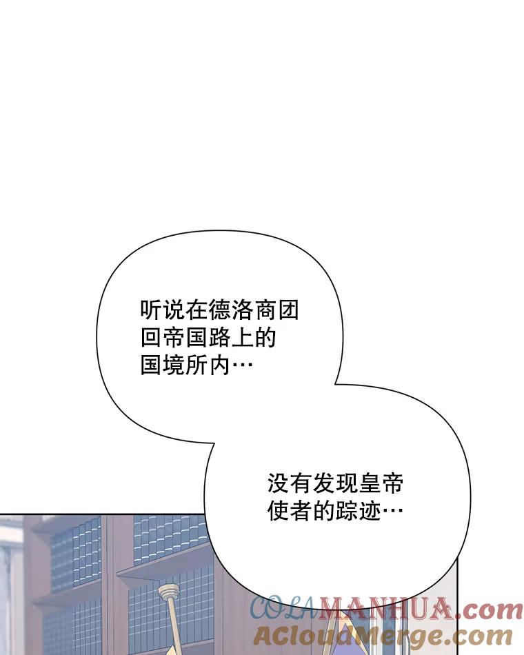 《第二次走向红毯》54.对父亲坦白 第105页