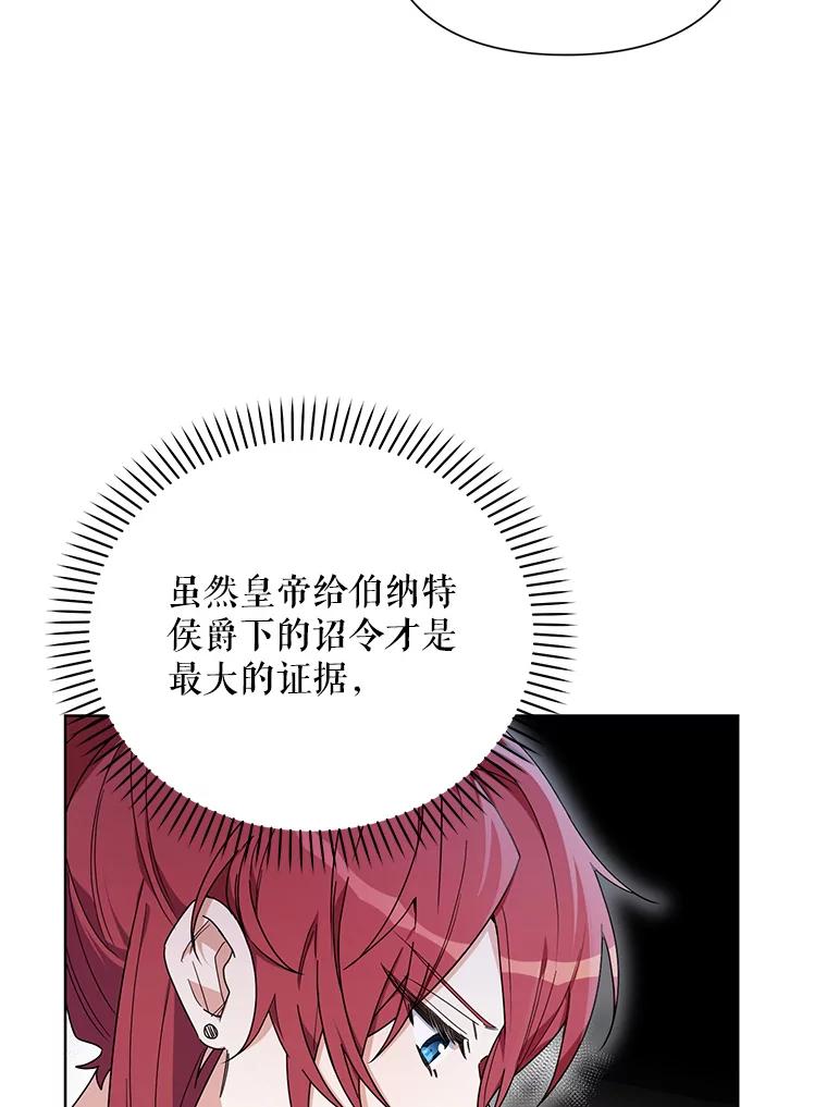 《第二次走向红毯》54.对父亲坦白 第59页