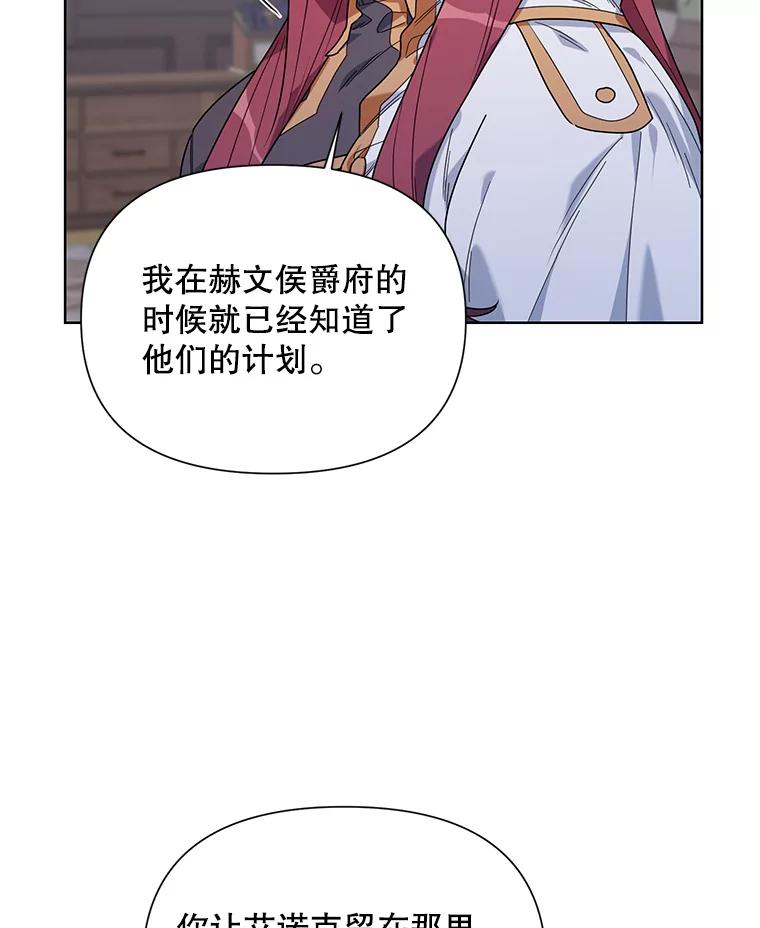 《第二次走向红毯》54.对父亲坦白 第70页