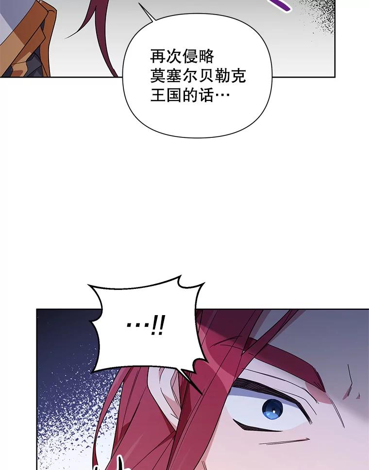 《第二次走向红毯》54.对父亲坦白 第4页