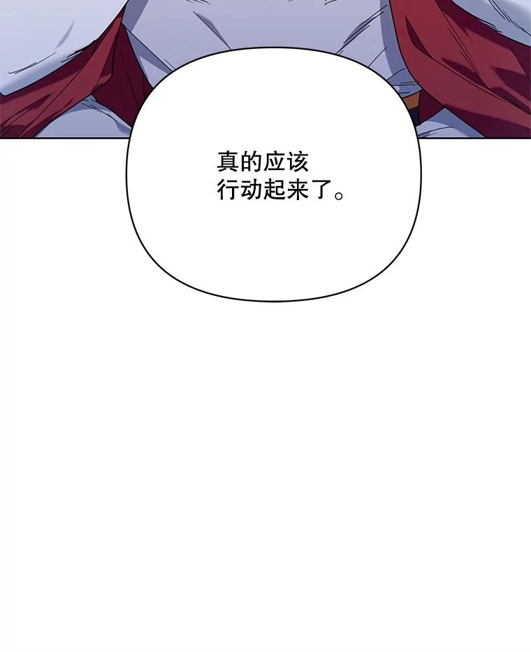 《第二次走向红毯》54.对父亲坦白 第76页