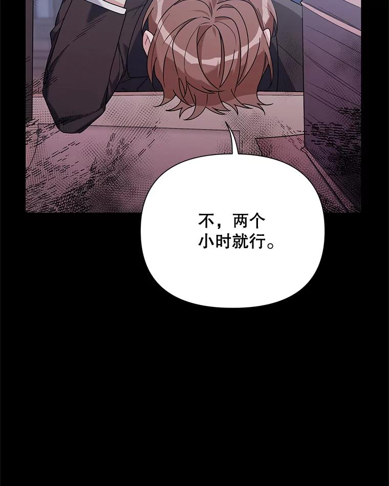 《第二次走向红毯》55.误入房间 第46页
