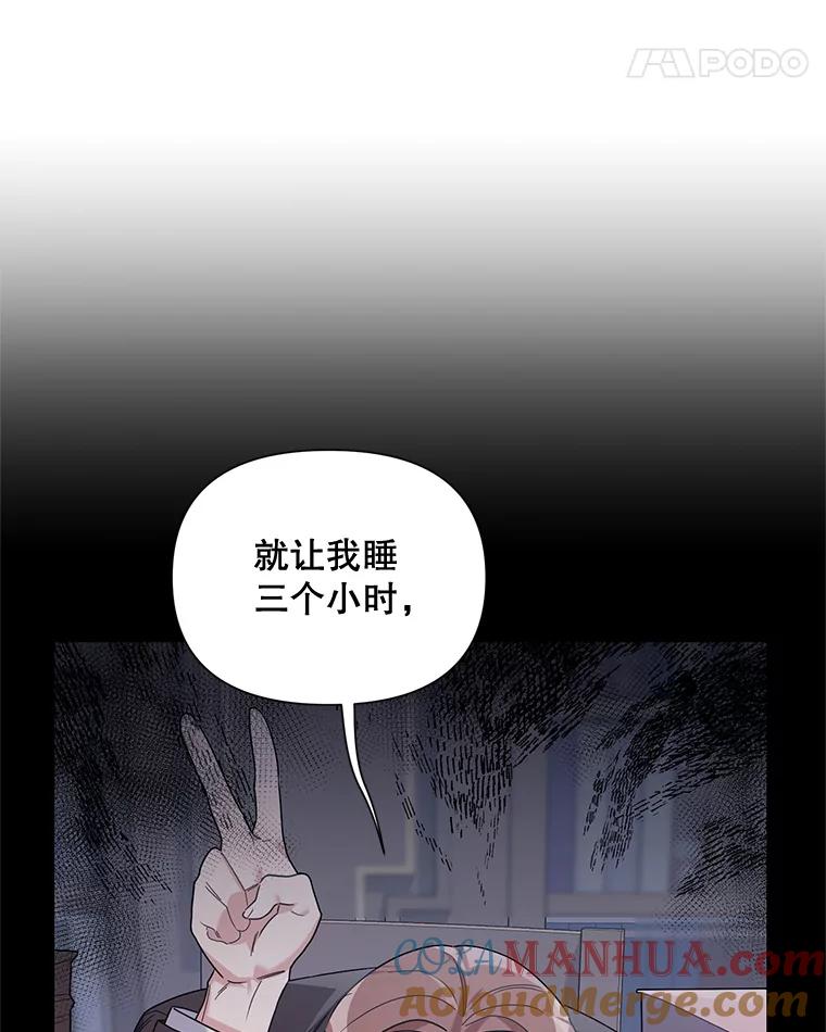 《第二次走向红毯》55.误入房间 第45页