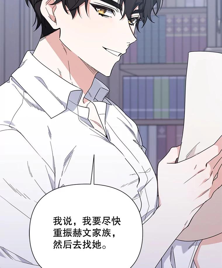 《第二次走向红毯》55.误入房间 第34页