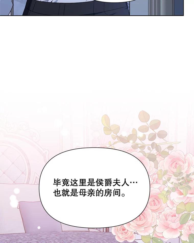 《第二次走向红毯》55.误入房间 第64页