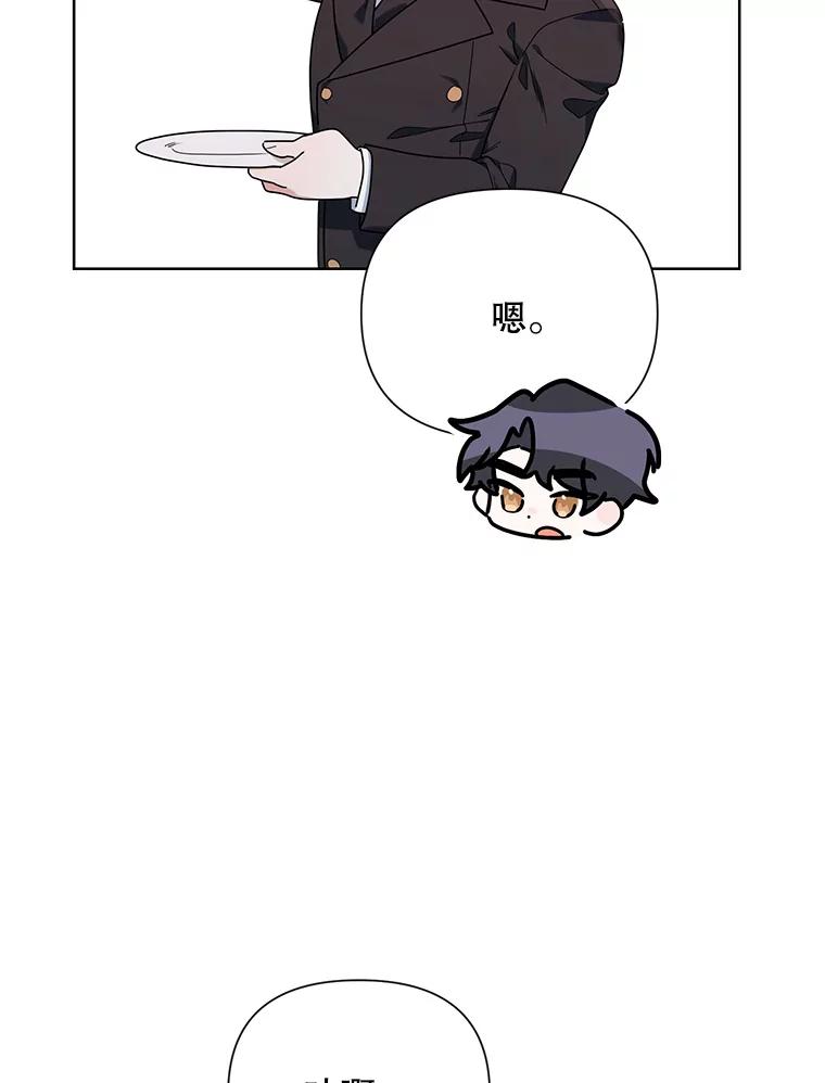 《第二次走向红毯》55.误入房间 第10页