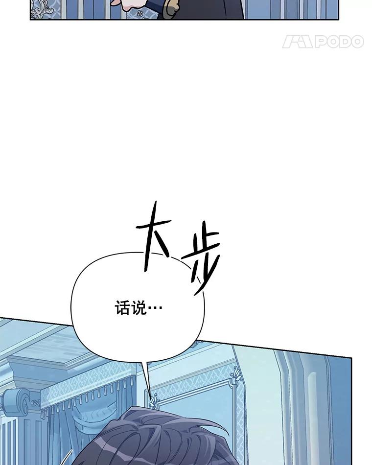 《第二次走向红毯》55.误入房间 第62页