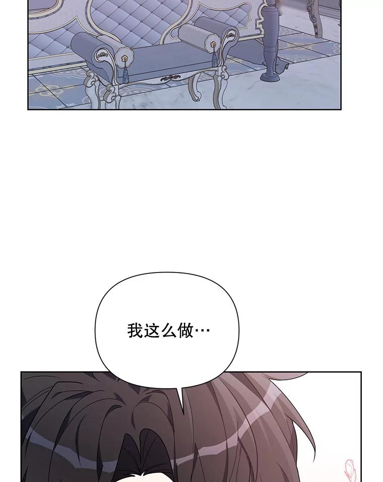 《第二次走向红毯》55.误入房间 第91页