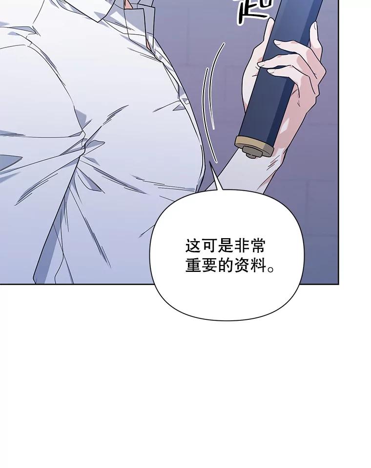 《第二次走向红毯》55.误入房间 第50页