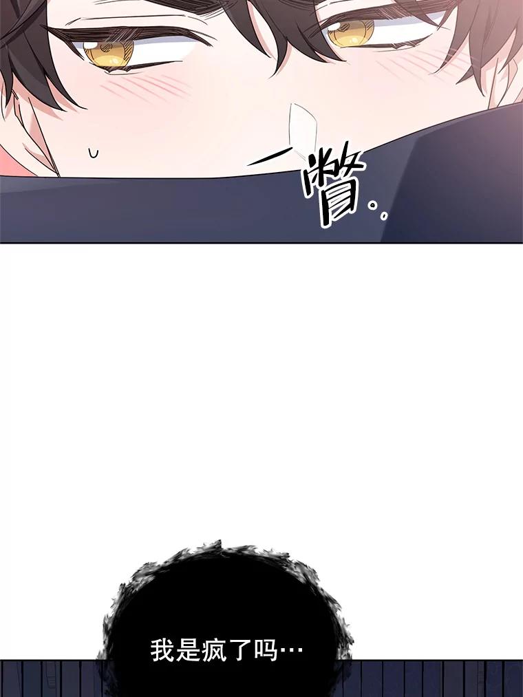 《第二次走向红毯》55.误入房间 第88页