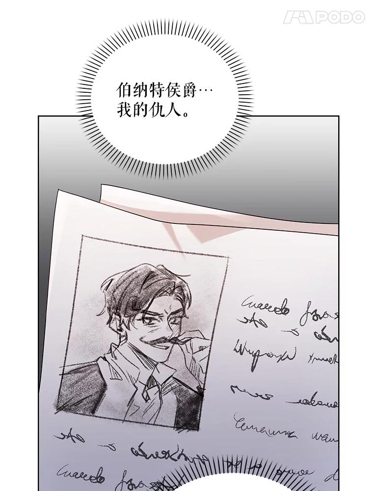 《第二次走向红毯》55.误入房间 第24页