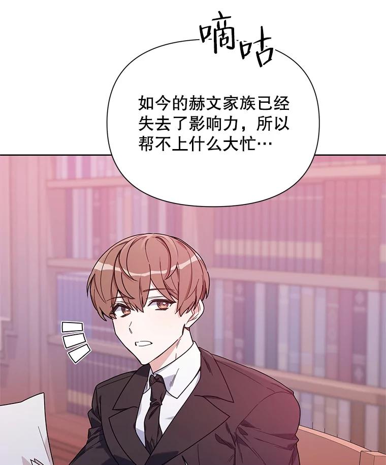 《第二次走向红毯》55.误入房间 第32页