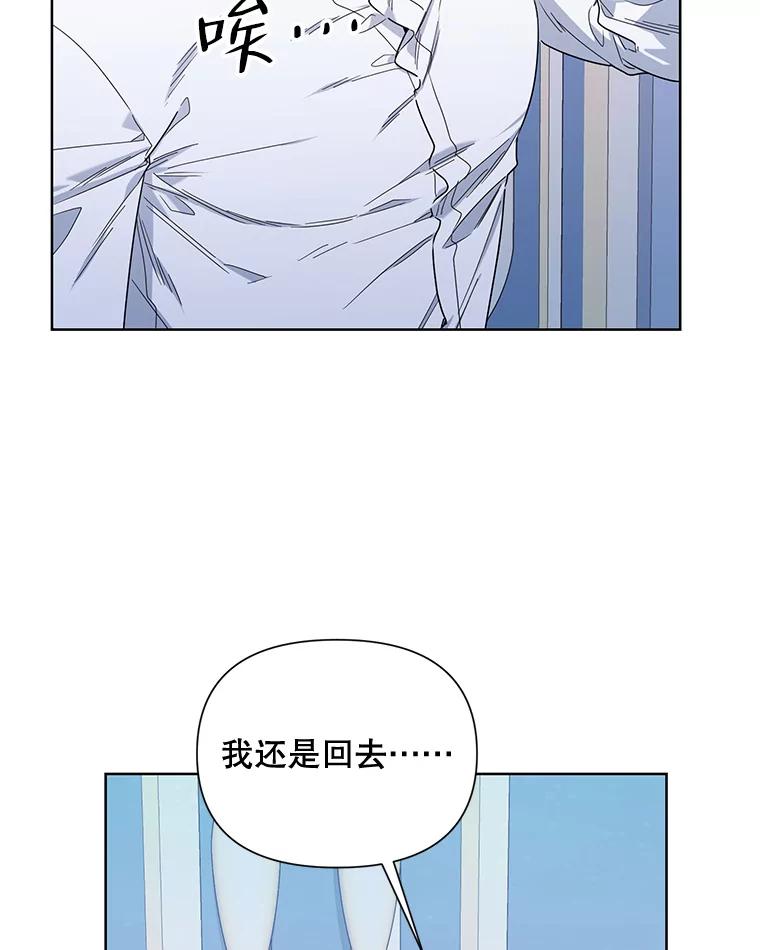 《第二次走向红毯》55.误入房间 第59页
