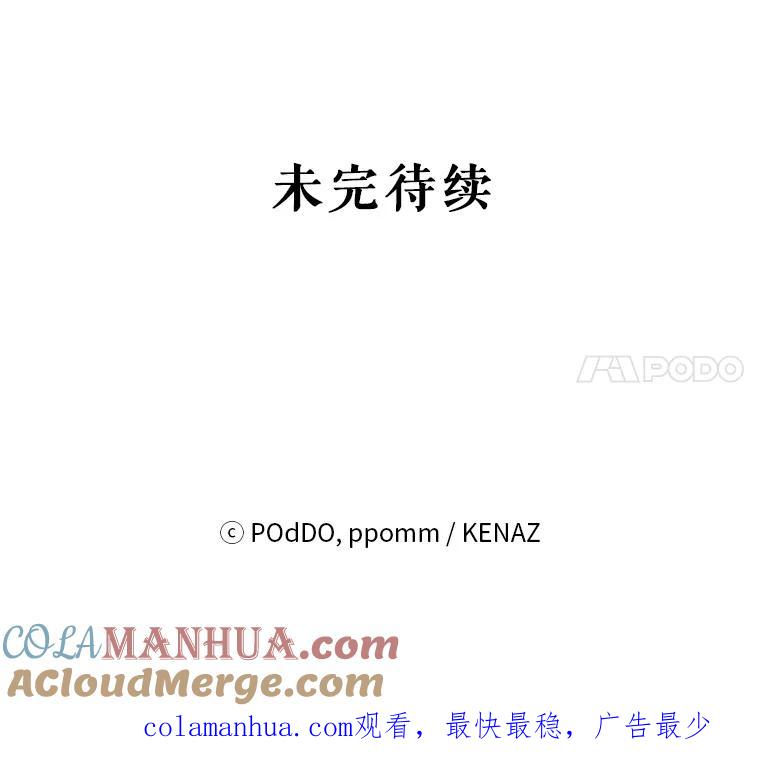 《第二次走向红毯》55.误入房间 第109页
