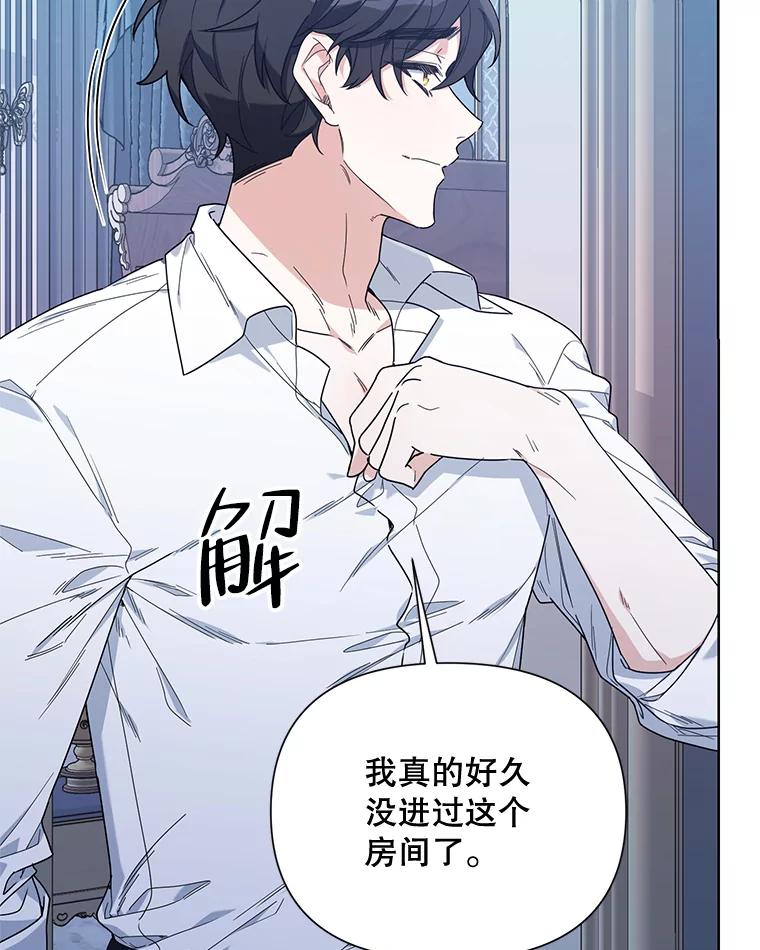 《第二次走向红毯》55.误入房间 第63页