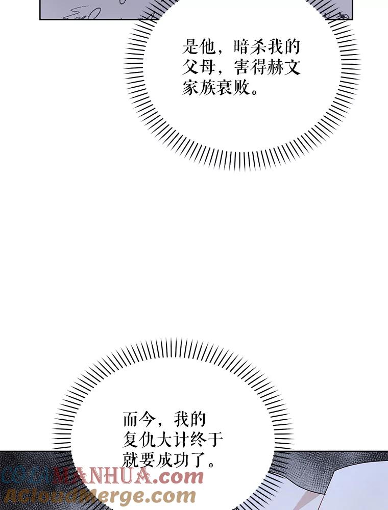 《第二次走向红毯》55.误入房间 第25页
