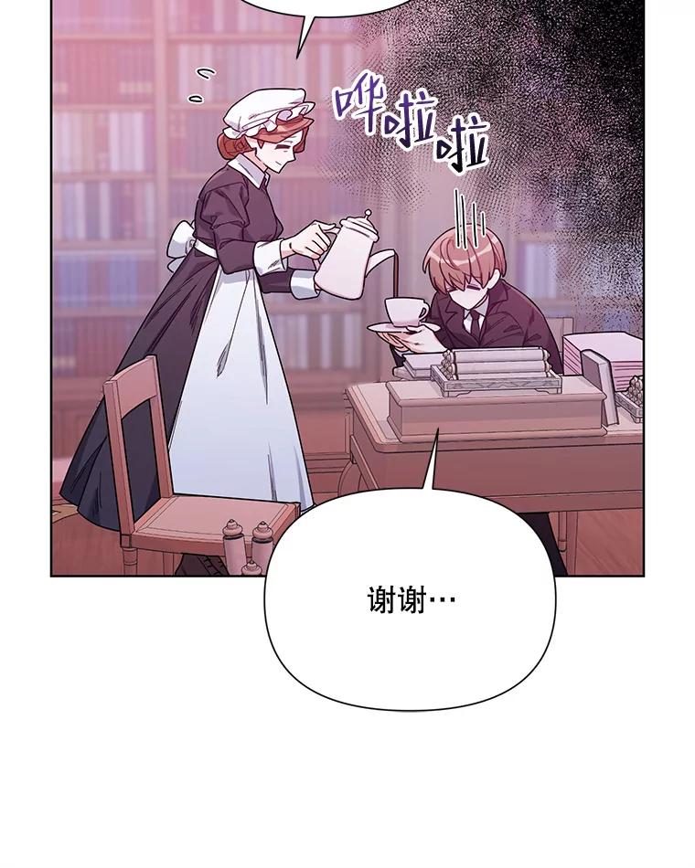 《第二次走向红毯》55.误入房间 第8页