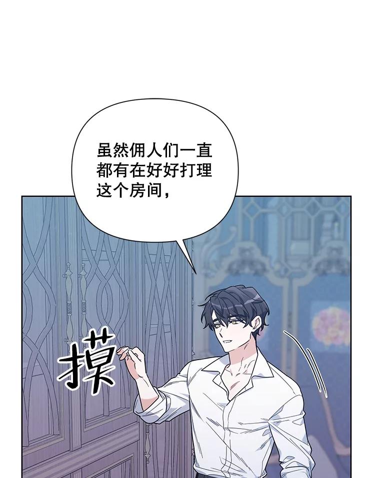 《第二次走向红毯》55.误入房间 第66页