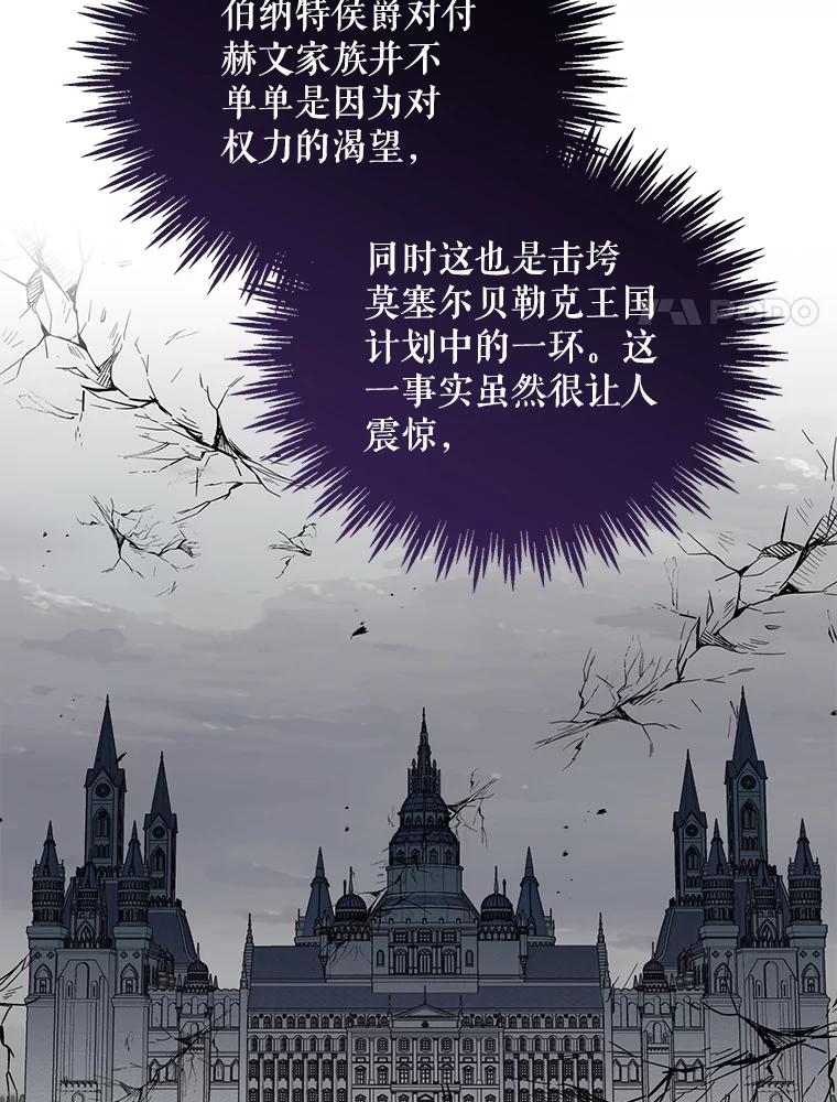 《第二次走向红毯》55.误入房间 第27页