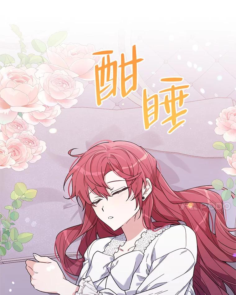 《第二次走向红毯》55.误入房间 第75页