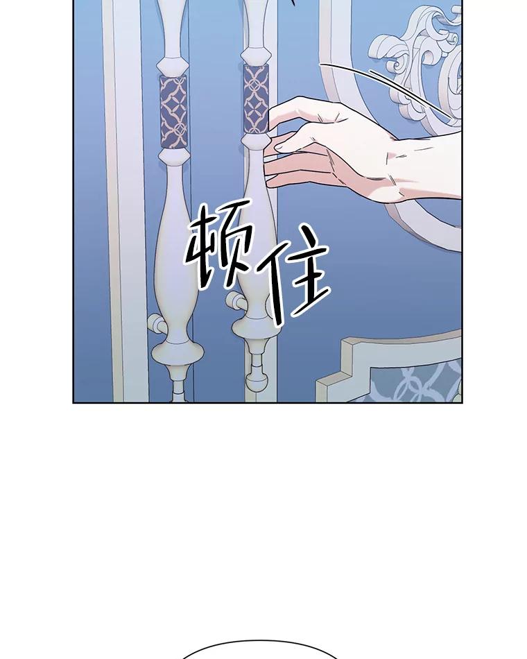 《第二次走向红毯》55.误入房间 第60页