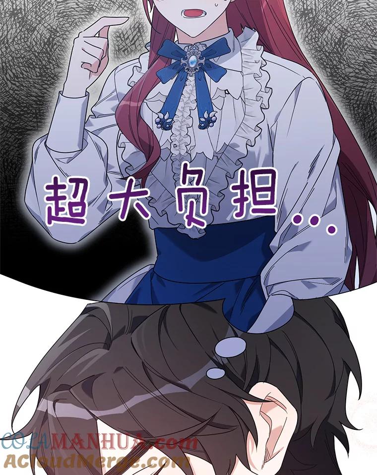 《第二次走向红毯》55.误入房间 第97页
