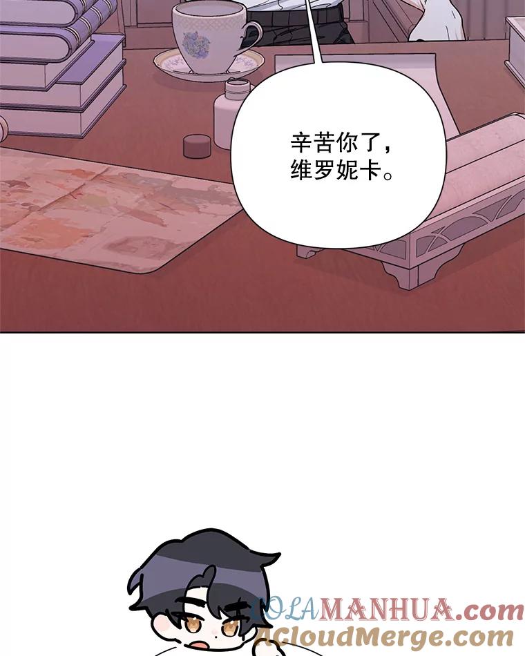 《第二次走向红毯》55.误入房间 第5页