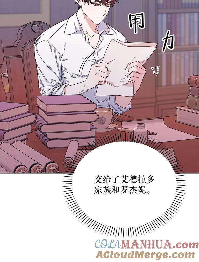 《第二次走向红毯》55.误入房间 第29页