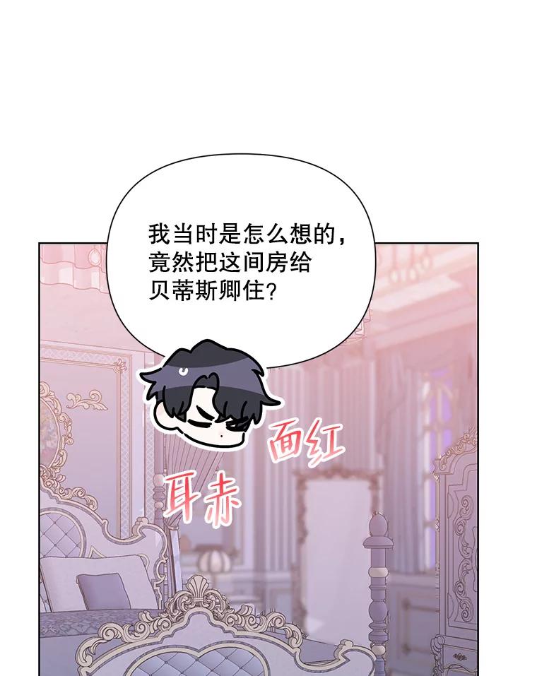《第二次走向红毯》55.误入房间 第90页