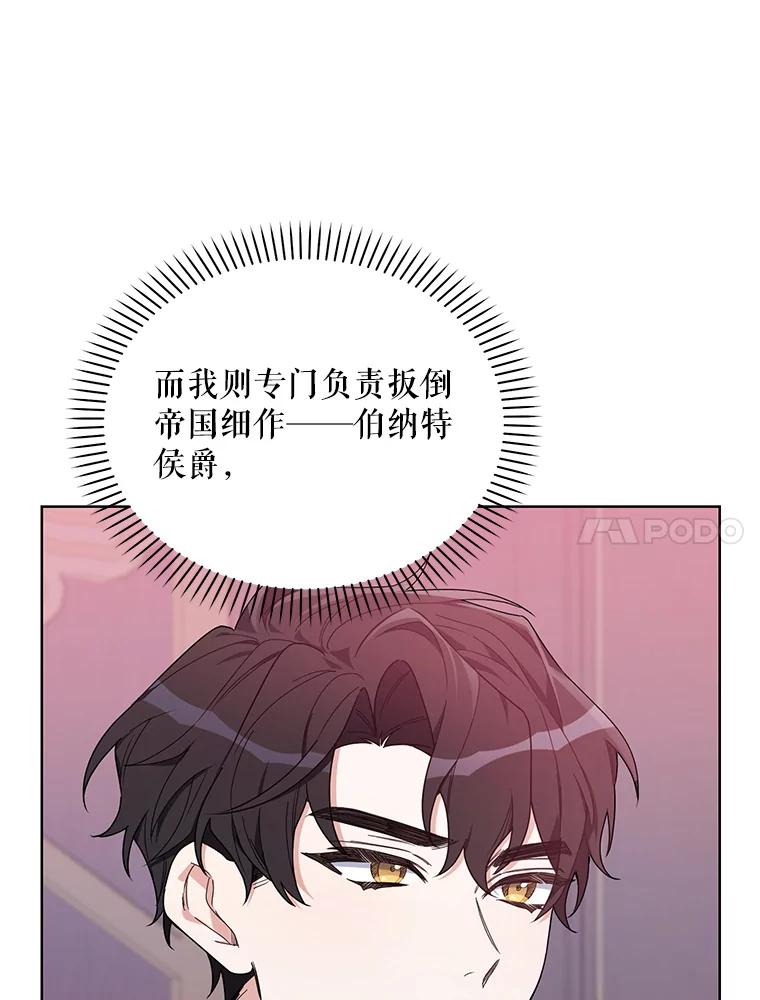 《第二次走向红毯》55.误入房间 第30页