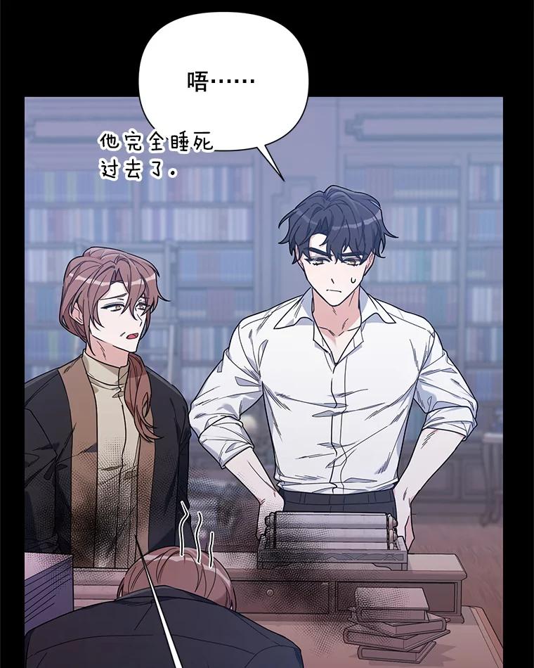 《第二次走向红毯》55.误入房间 第47页