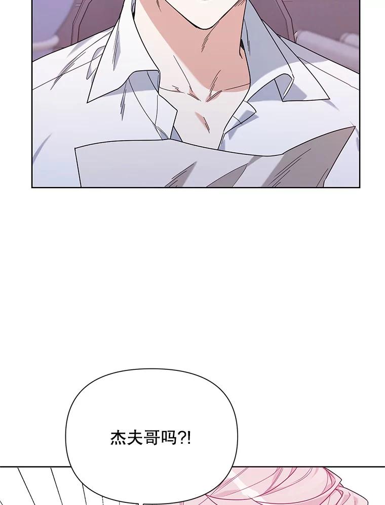 《第二次走向红毯》55.误入房间 第15页