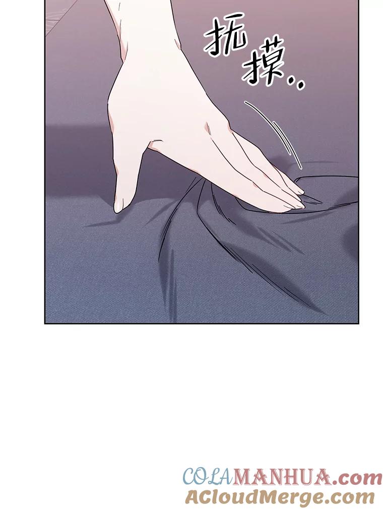 《第二次走向红毯》55.误入房间 第101页