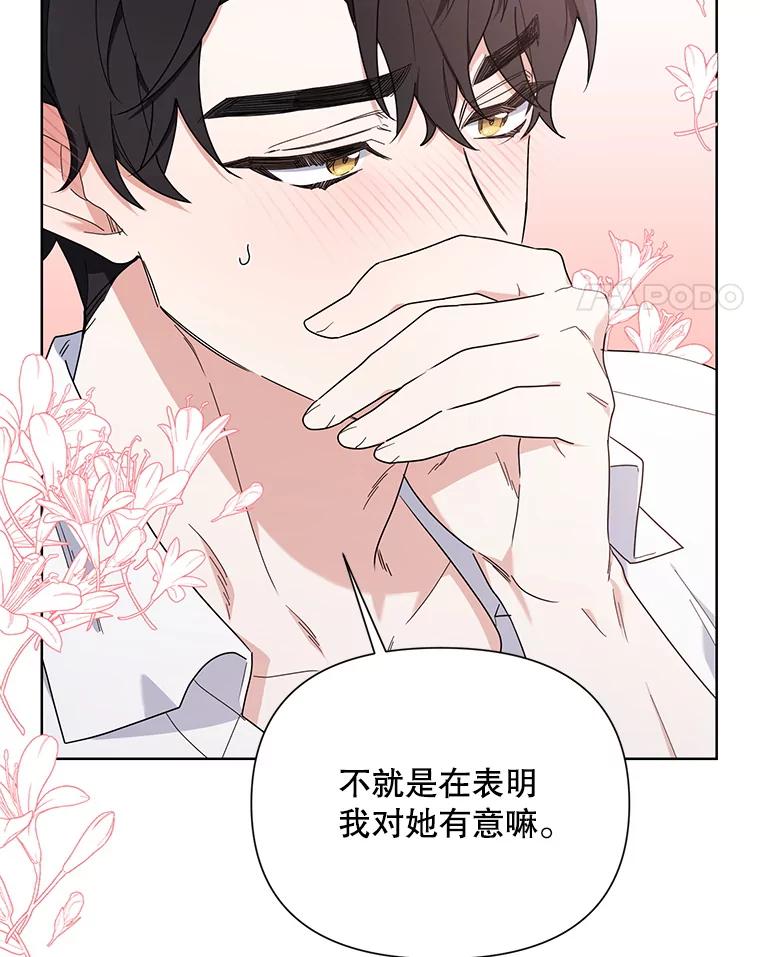 《第二次走向红毯》55.误入房间 第92页