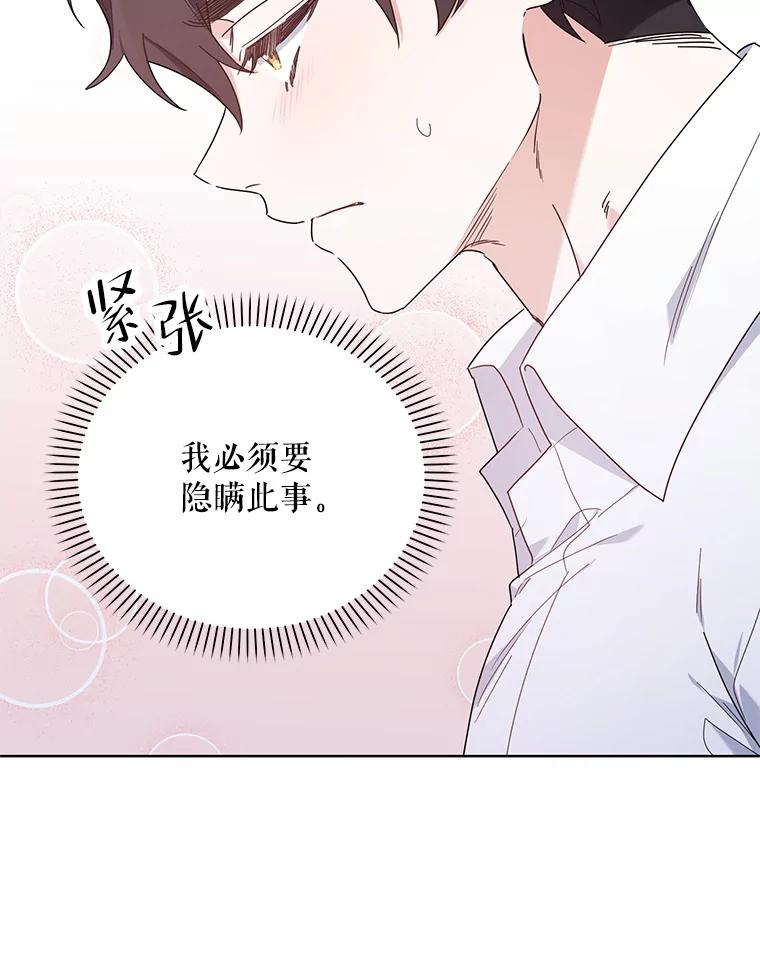 《第二次走向红毯》55.误入房间 第98页