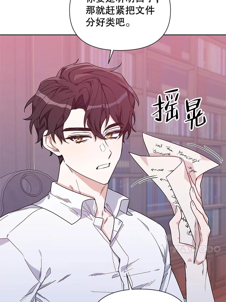 《第二次走向红毯》55.误入房间 第20页