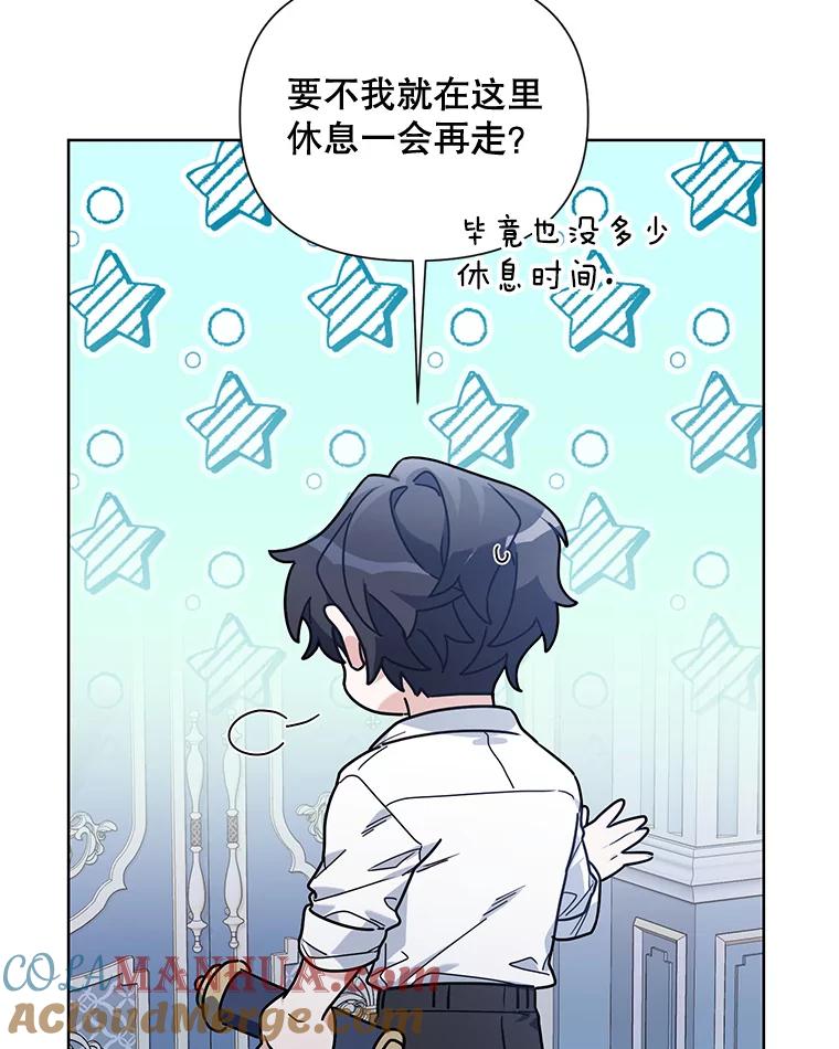 《第二次走向红毯》55.误入房间 第61页