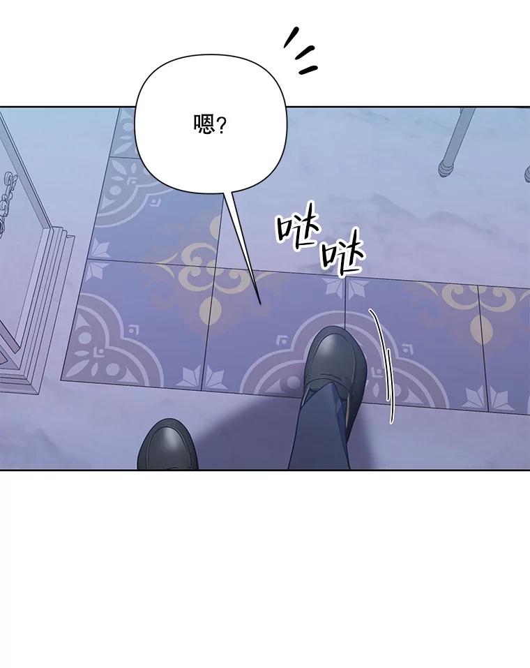 《第二次走向红毯》55.误入房间 第54页