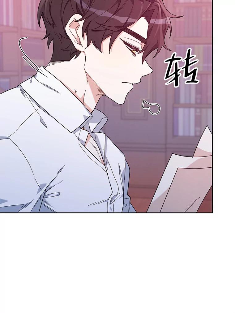 《第二次走向红毯》55.误入房间 第23页