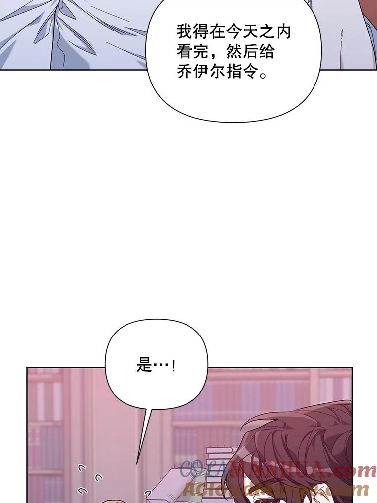《第二次走向红毯》55.误入房间 第21页