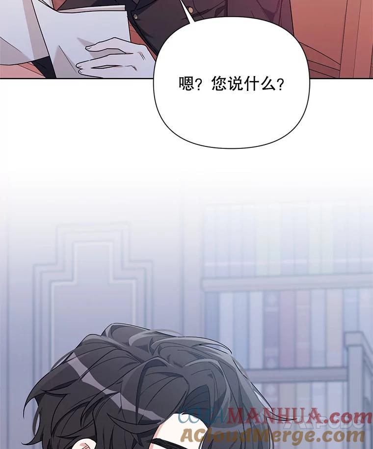 《第二次走向红毯》55.误入房间 第33页