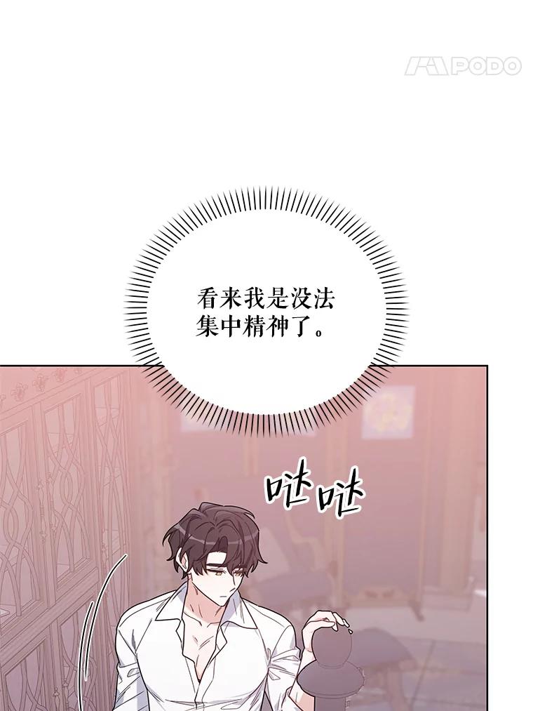 《第二次走向红毯》55.误入房间 第99页